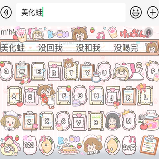 轻音小厨房/ios苹果安卓百度输入法键盘皮肤美化可爱素材白肚皮