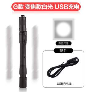 白光口腔黄光led笔灯可充电瞳孔眼科白耳鼻喉迷你笔式手电筒