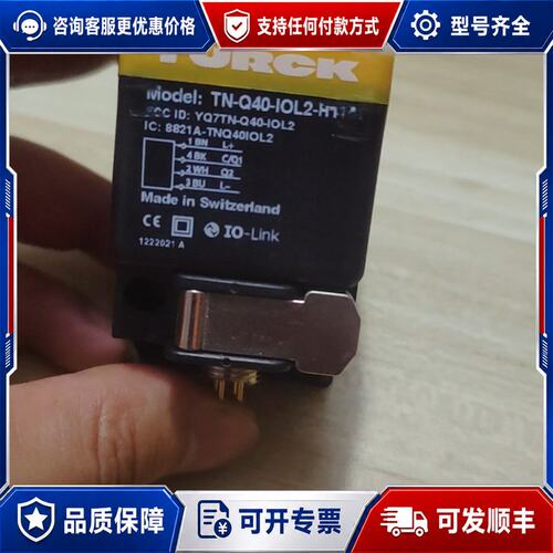 议价图尔克读写头TN-Q40-IOL2-H1147,现可维修