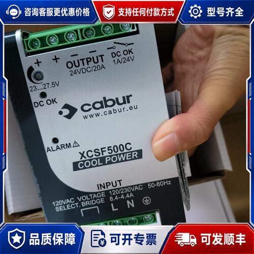 议价意大利Cabur卡博电源XCSF500C24V输可维修