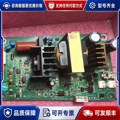 议价海尚变频器电源板 HS-FB-24VDC v2.1可维修