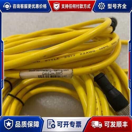 议价八芯连接线延长线DEE2R-88D 72635，一端公可维修
