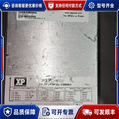 议价XP Power fleXPower X9-3P3P3P2L可维修