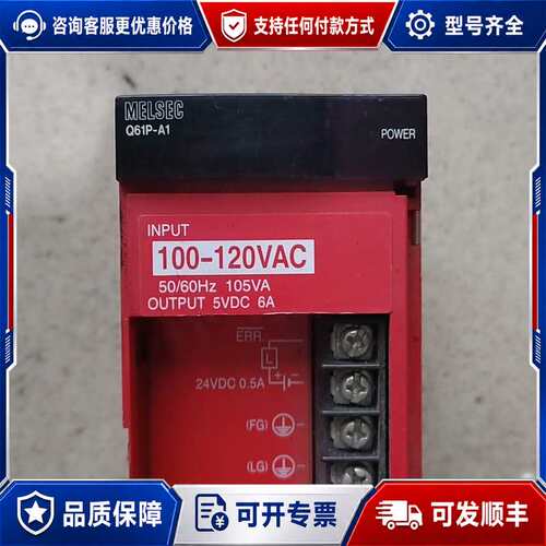 议价三菱电源Q61P-A1可维修