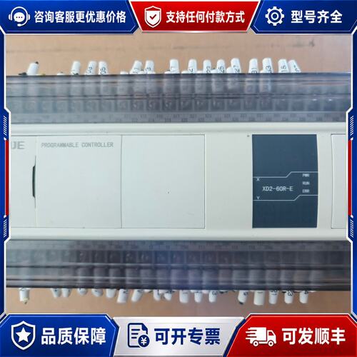 议价信捷PLC XD2-60R-E 版本H2.5.5/V3.可维修