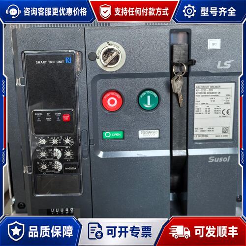 议价LS Susol断路器 AV-32E3-32H可维修