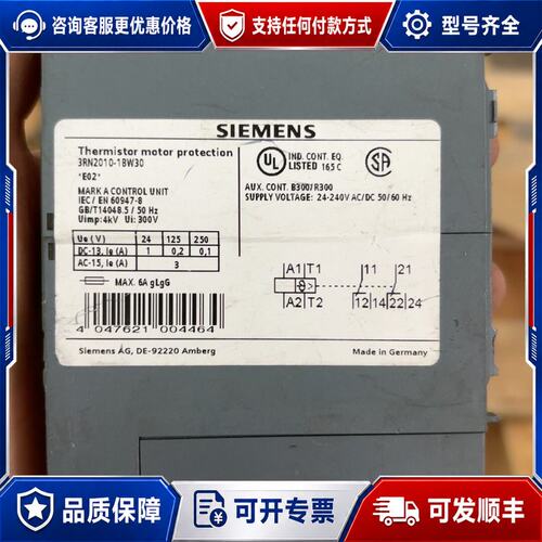 议价西门子电机保护继电器3RN2010-1BW30德国热可维修