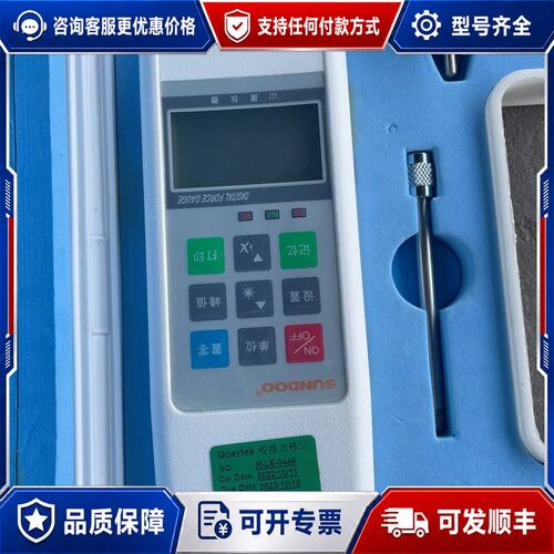 议价SUNDOO山度数显推拉力计SH-50B如图+新可维修