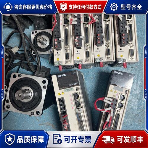 议价SINEE正弦伺服套装200瓦八套750瓦4套成色可维修