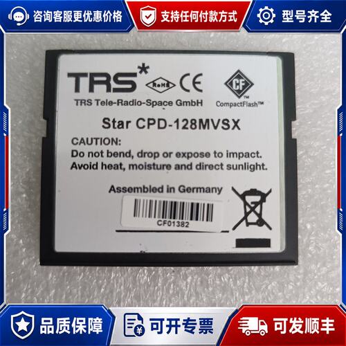 议价TRS星型CF卡128MB Plus可维修