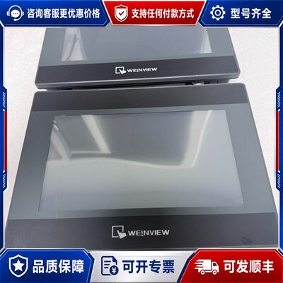 议价威纶通MT6071iP触摸屏 件 成色以图为准可维修