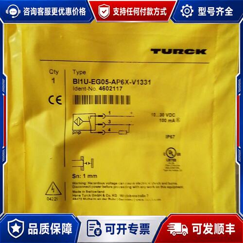 议价TURCK，4602117，图尔克，Bi1U-EG05-AP可维修