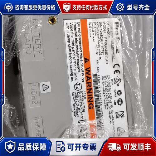 议价普洛菲斯Pro-face触摸屏 GP4401TAD可维修