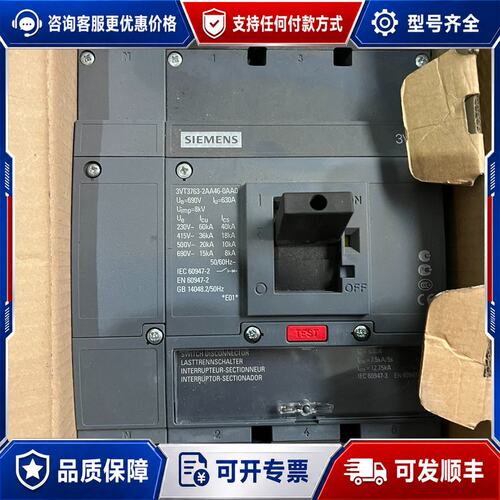 议价3VT3763-2AA46-0AA0西门子塑壳断路器可维修
