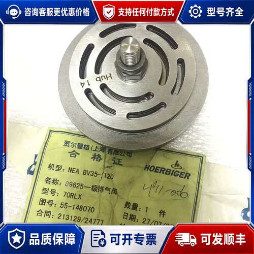 议价贺尔碧格NEA BV35-120可维修