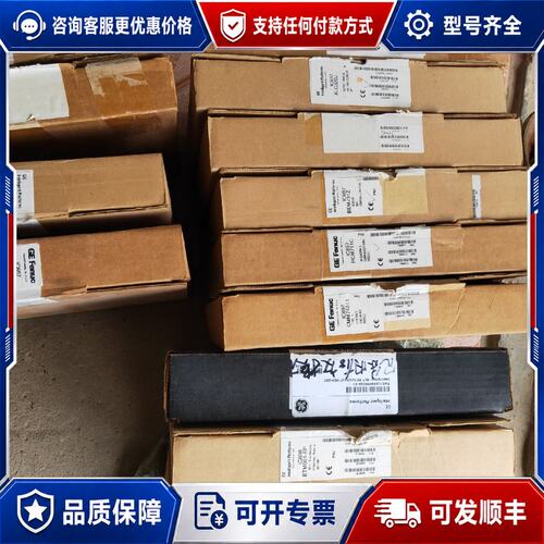 议价开封余货GEIC697ALG320.IC698ETM00可维修