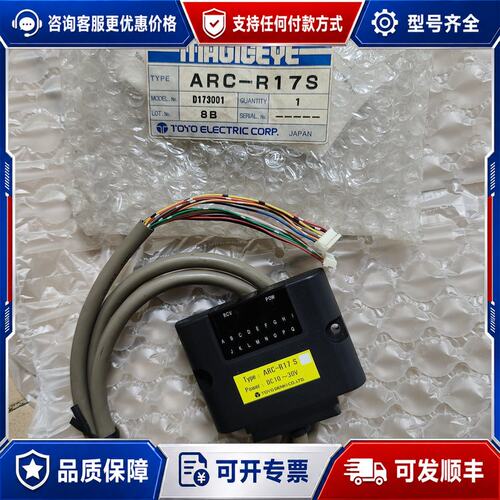 议价TOYO东洋电机magigeye传感器ARC-R17S可维修
