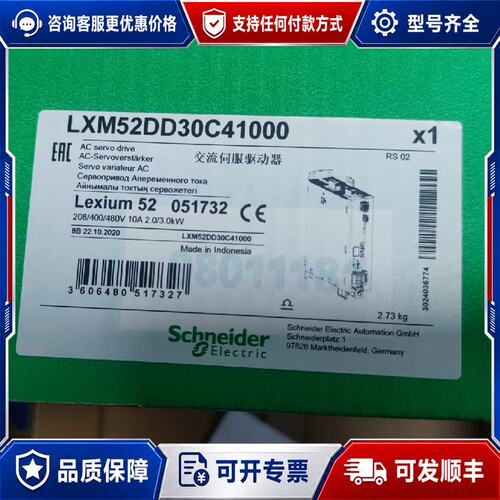 议价LXM52DD30C41000伺服驱动可维修