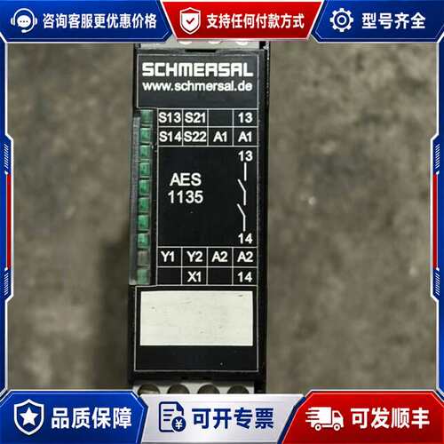 议价SCHMERSRL施迈赛安全继电器AES1135，DC24V可维修