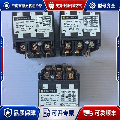 议价DPA63SQUARE D三相接触器工作电压电流60可维修