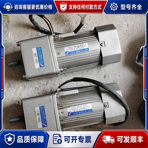 议价两个减速电机一个99新一个八成新5 GU-20K5G可维修