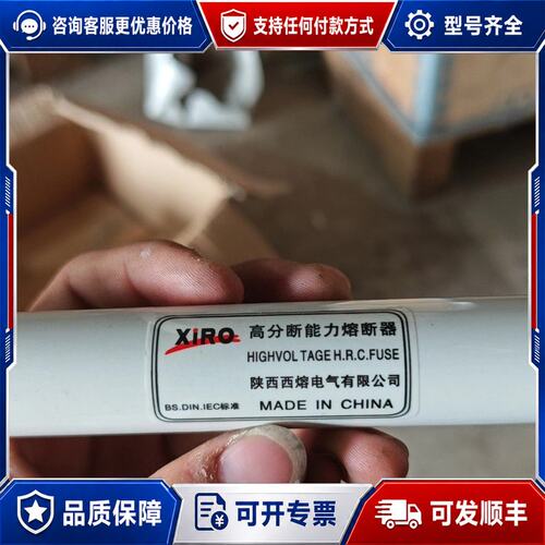 议价XIRO高分断能力熔断器可维修