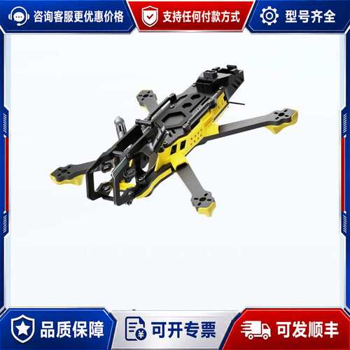 议价SpeedyBee Master 3X 穿越机机架，黄色黑色可维修