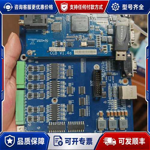 议价CCB V1.4d，1.2c板卡+PRT-CTLB-8H V可维修
