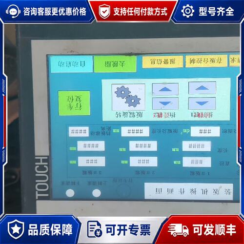 议价西门子6AV6，648-0CE11-3AX0触屏，可维修