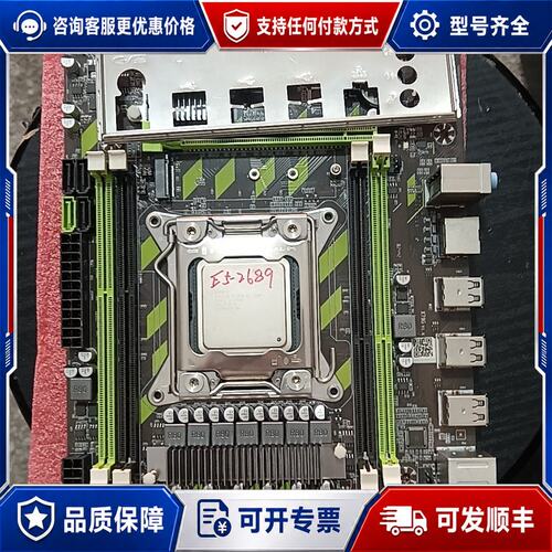 议价X79主板+E5-2689U套装可维修