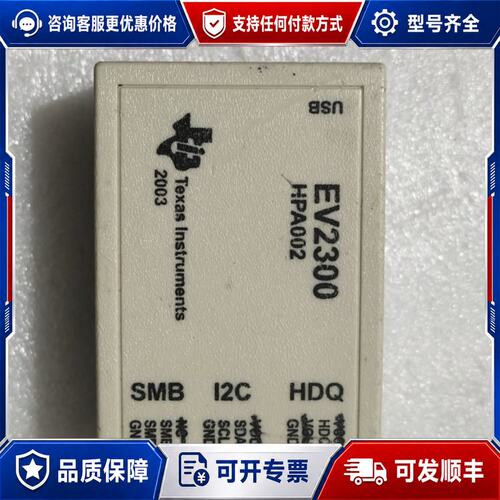议价Texas Instruments EV2300 HPA00可维修