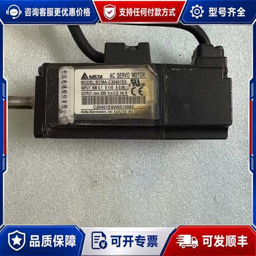 议价台达100W伺服电机ECMA-C20401ES，台湾，功可维修