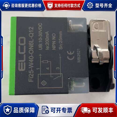 议价【ELCO】Fi25-W40-ON6L-Q12接近开关可维修