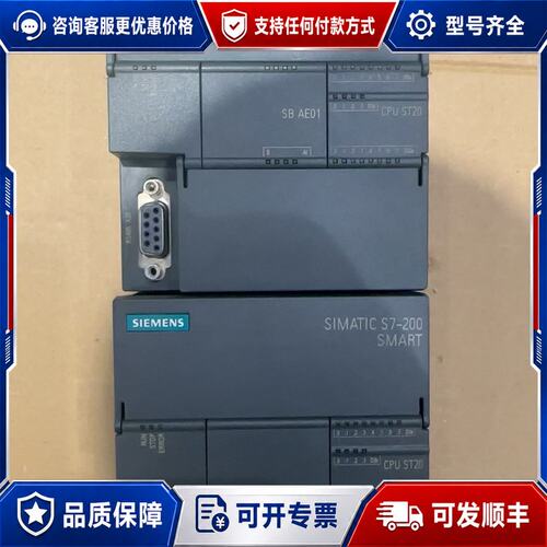 议价西门子S7-200 SMART CPU模块型号可维修