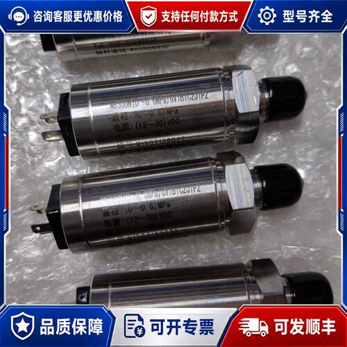 议价南京高华科技压力变送器 型号MB300N可维修