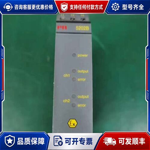 议价PR 5202B件可维修