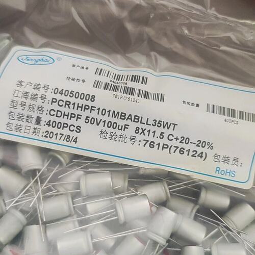 议价50v100uf江海直插固态铝电解电容 100uf50v可维修