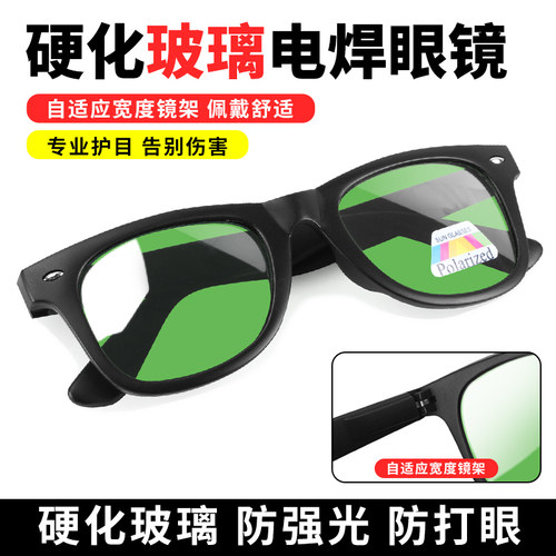 同禄防护玻璃眼镜自适应宽度镜腿