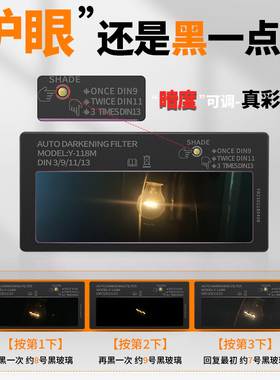 可调正品自动电焊变光镜片太阳能液晶烧焊工面罩电焊帽氩弧焊接