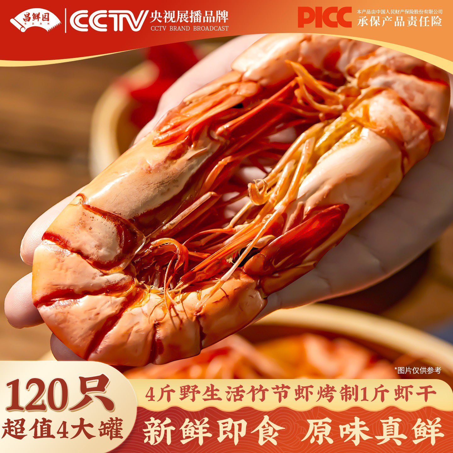 【4罐装】九节虾干250g/罐即食