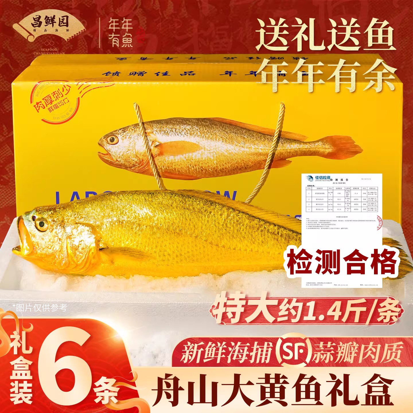 舟山鲜活大黄鱼新鲜冷冻深海黄花鱼海鲜水产速冻海鱼半野商用整箱