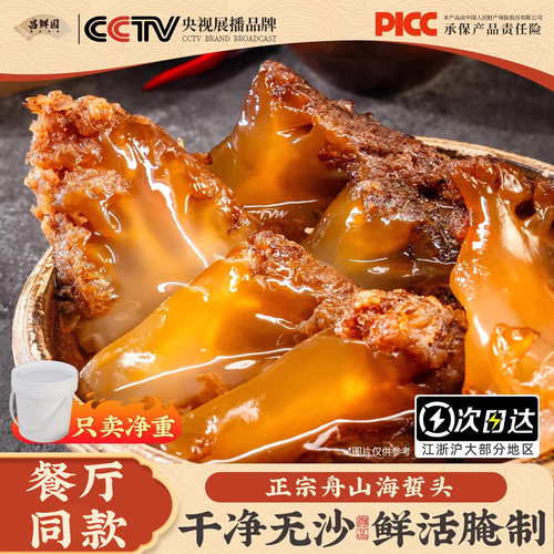 正宗舟山海蜇皮海蜇头【5斤/桶】