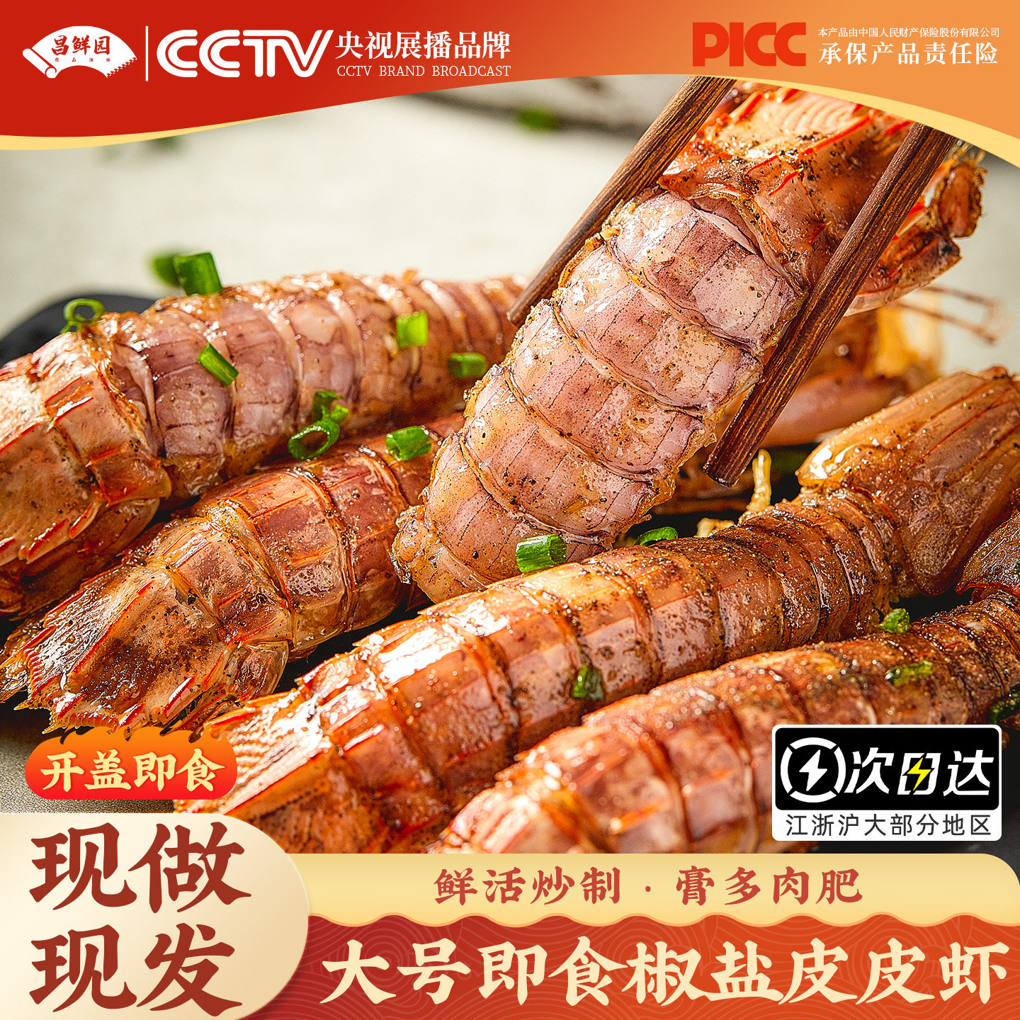 香辣椒盐皮皮虾熟食即食零食鲜活虾爬子海鲜油炸辣卤琵琶虾干虾姑