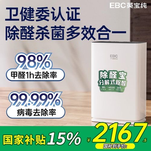 [医院采购同款]空气净化器消毒机