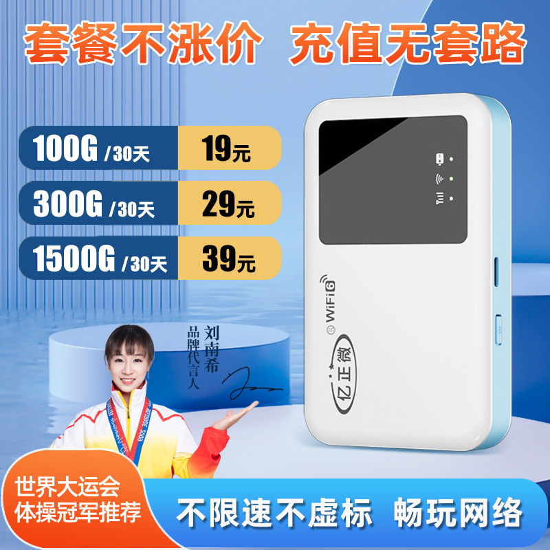 2025新款随身wifi官方正品wifi无线网卡WiFi6移动WIFI便携路由器宽带随身无线wifi上网宝车载家用宽带