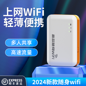 亿正微随身wifi移动无线wifi免插卡便携式路由器上网宝网络纯流量神器车载网宽带热点宿舍用lwi-fi