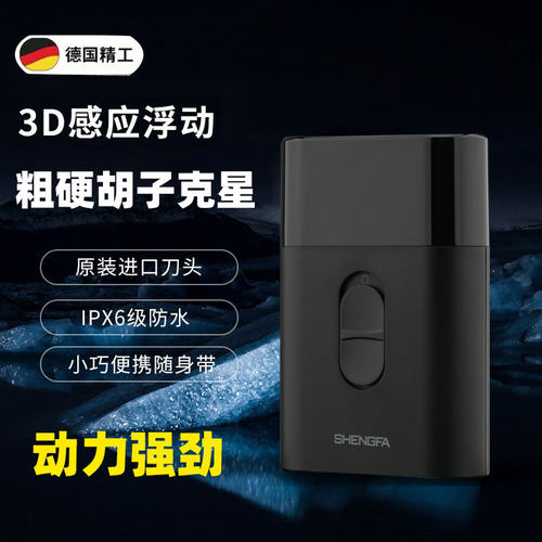 2023新款剃胡刀电动充电往覆式刮胡刀迷你可携式胡须刀男士单头须