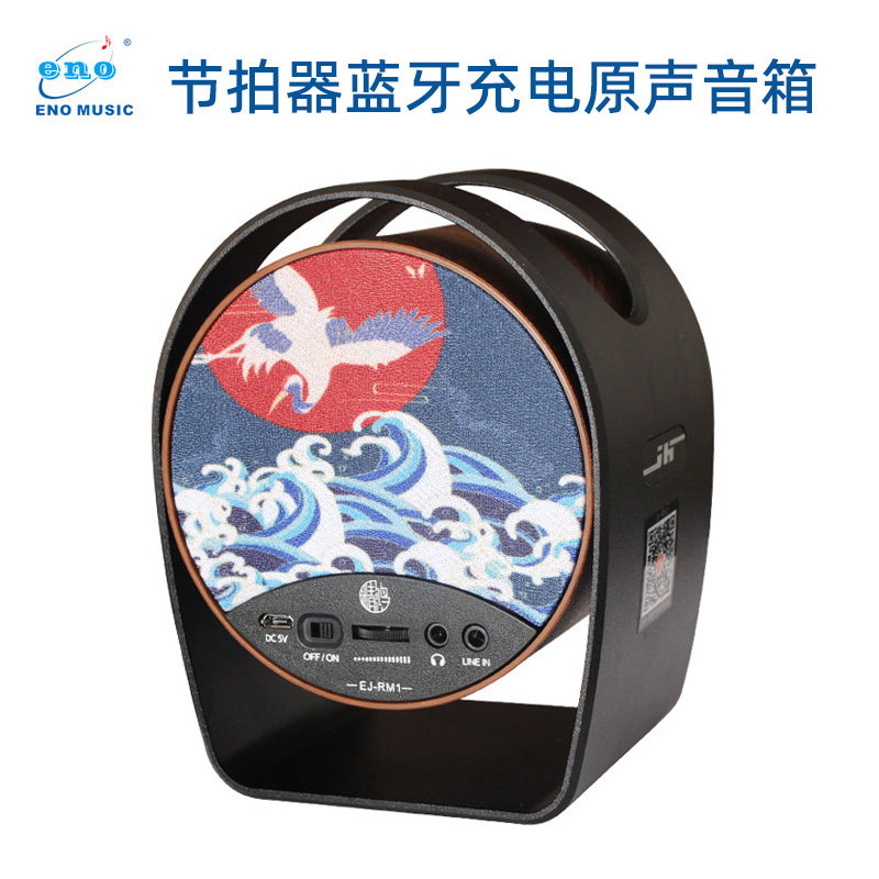 伊诺ENO原声音箱充电蓝牙便携音响古筝二胡古琴拾音器节拍器通用