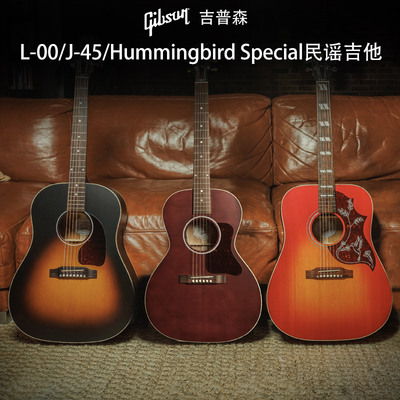 Gibson吉普森美产L-00/J-45 Special蜂鸟Hummingbird民谣木吉他