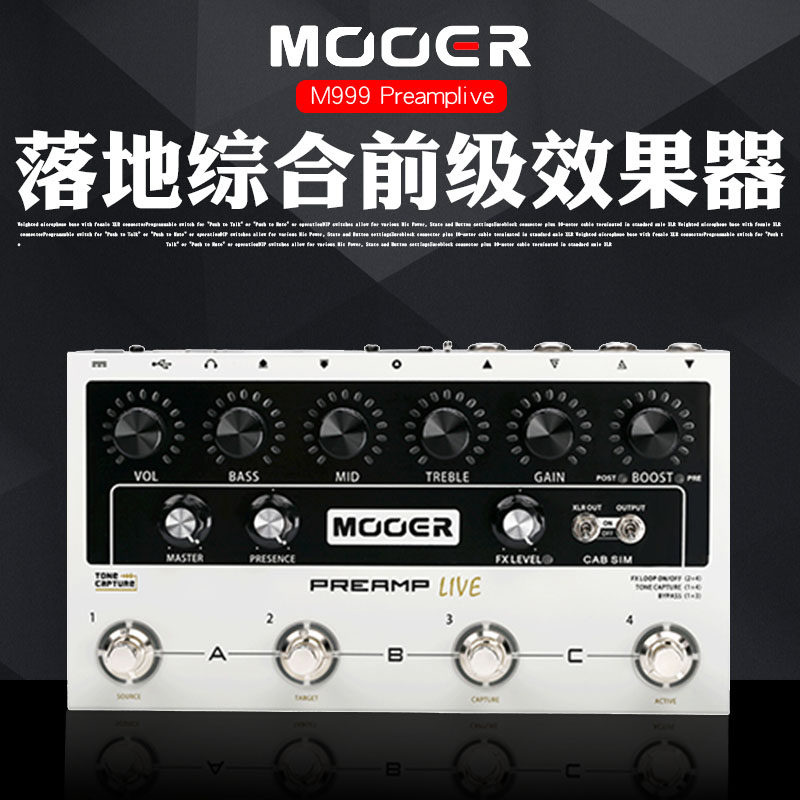 MOOER魔耳箱体模拟后级落地综合前级 陈磊签名款电吉他单块效果器